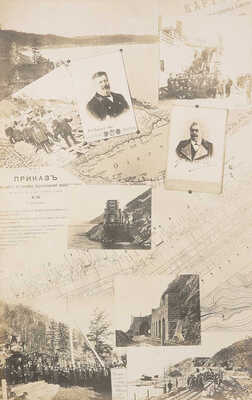 Фотоальбом «Постройка Кругобайкальской железной дороги. 1900-1905»